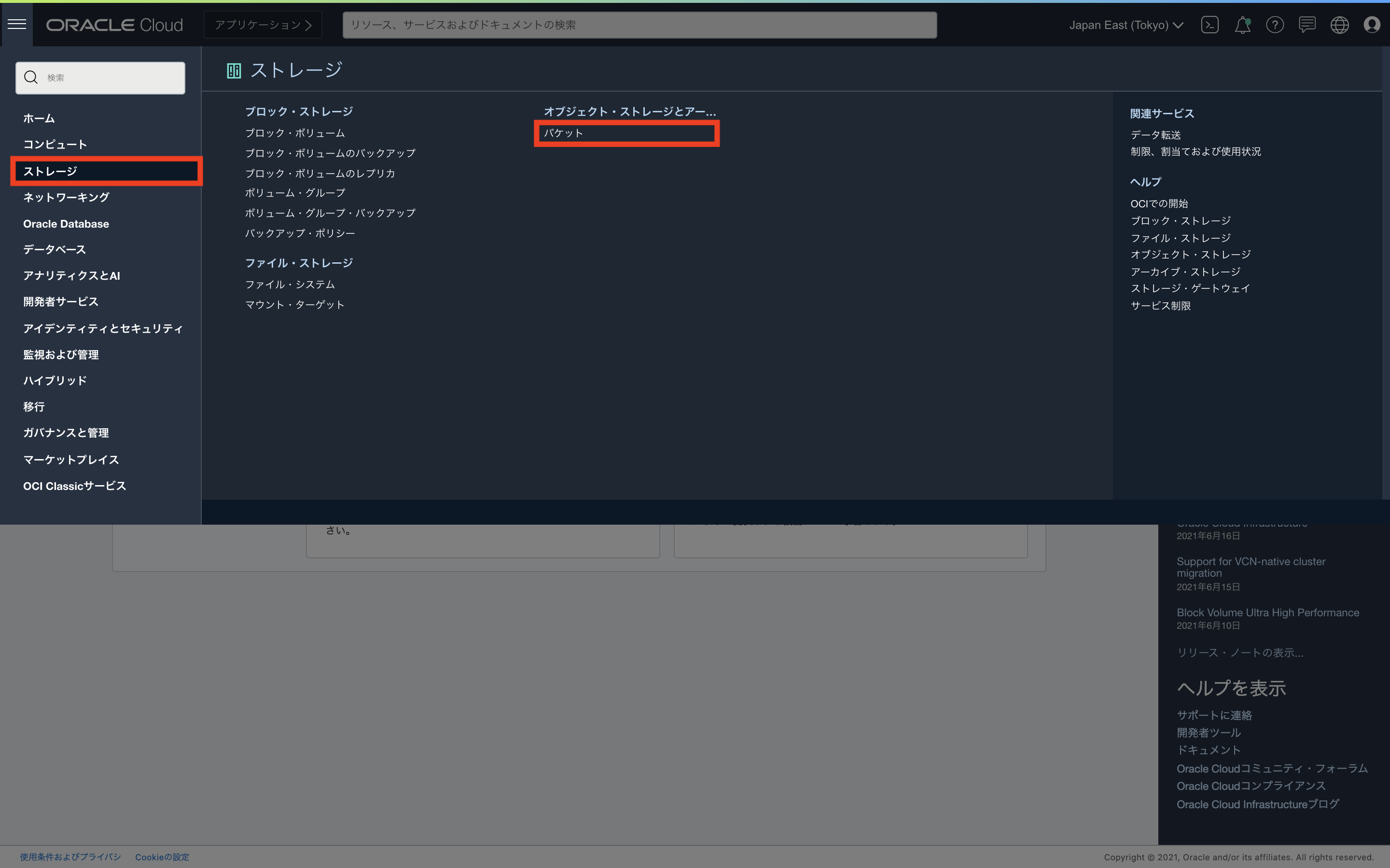 画面ショット2-2