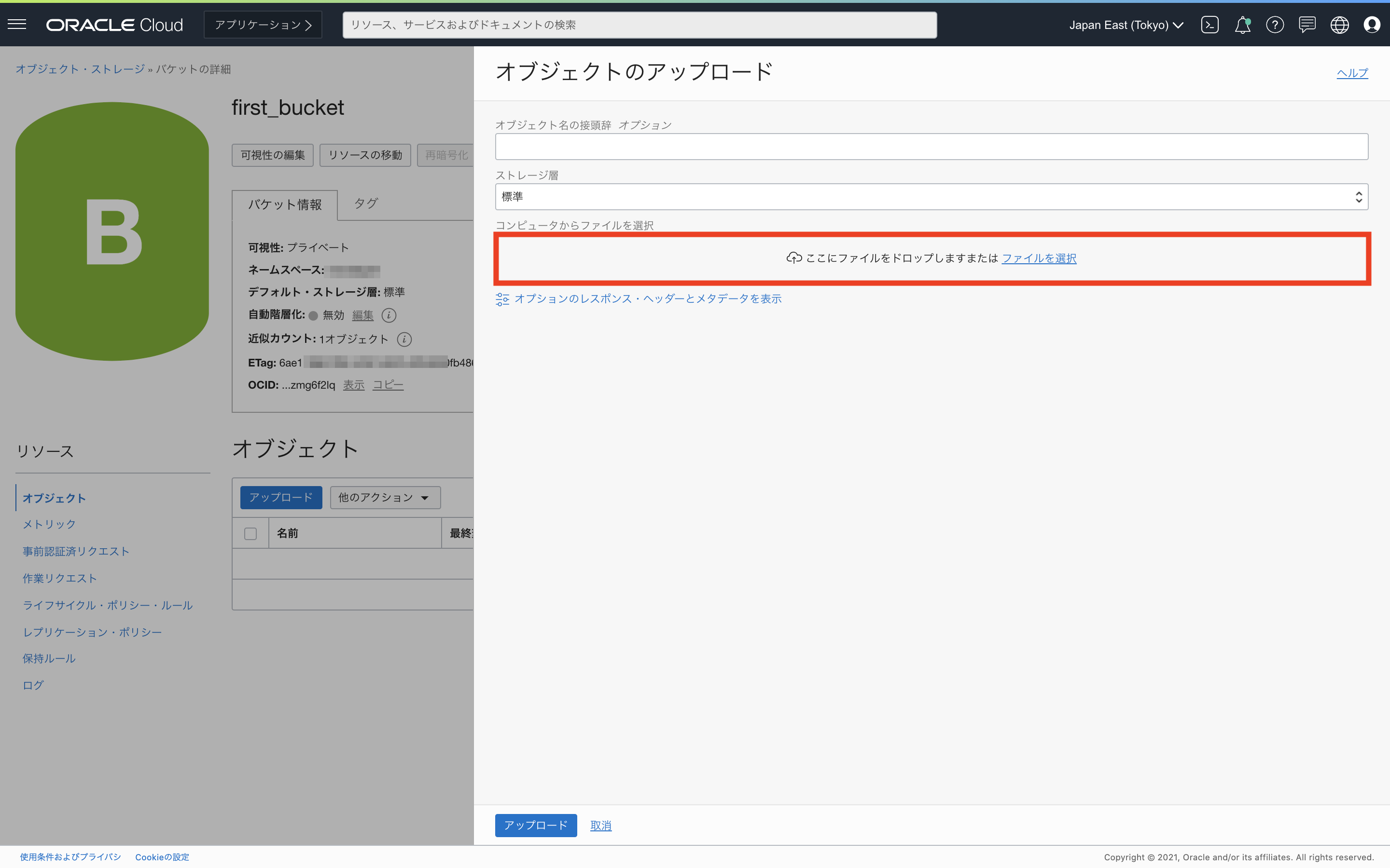 画面ショット2-2