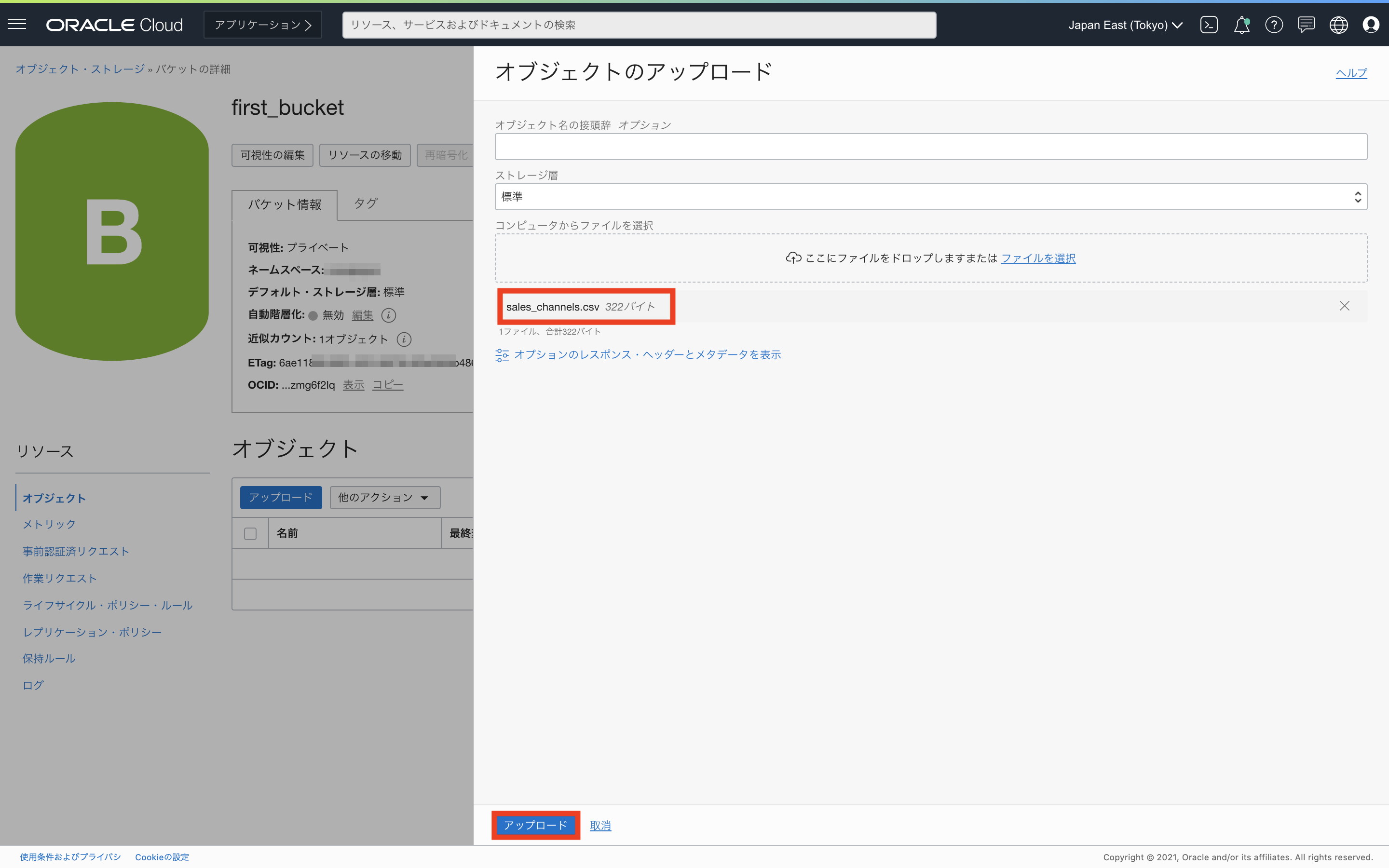 画面ショット2-2