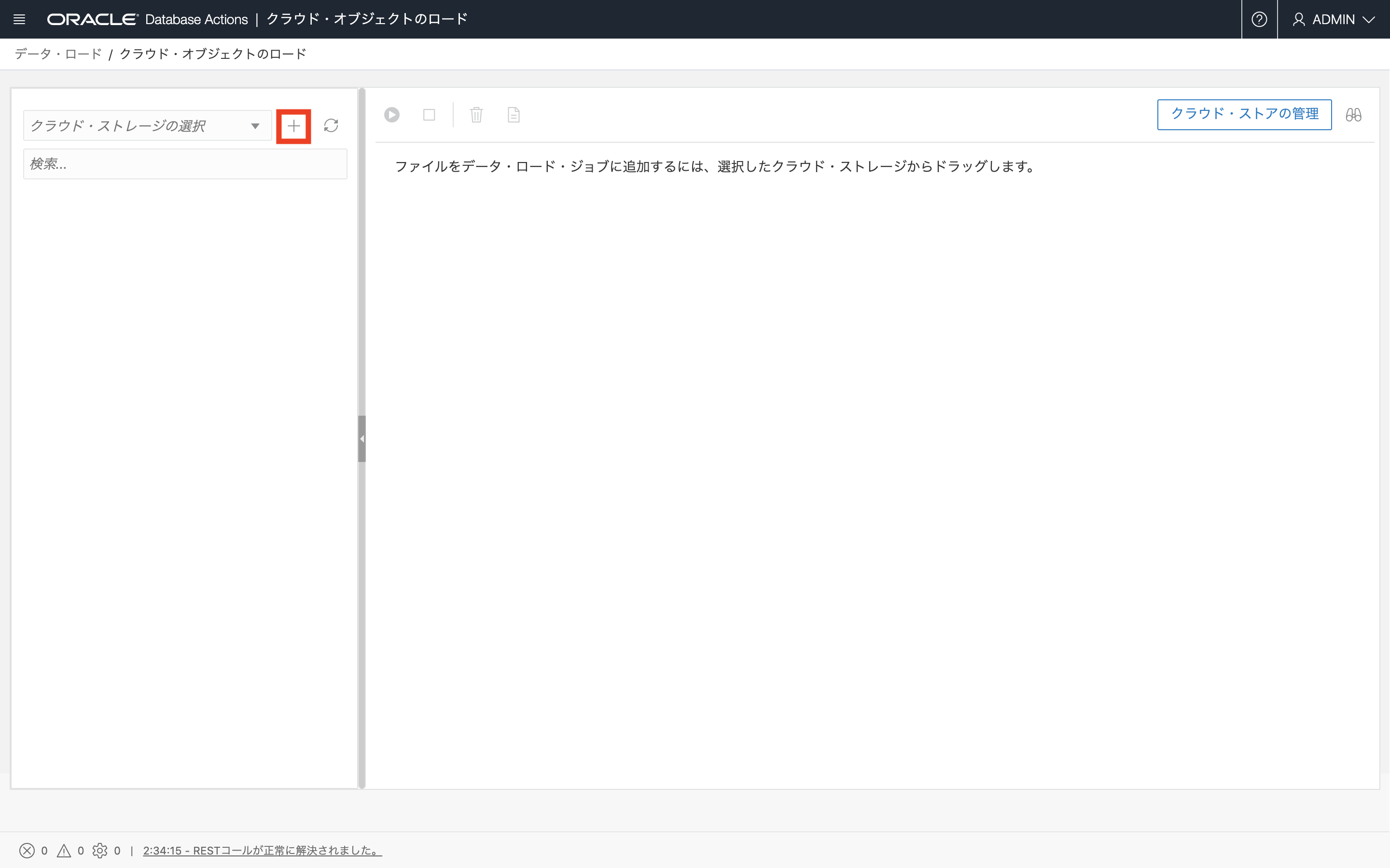 画面ショット2-2