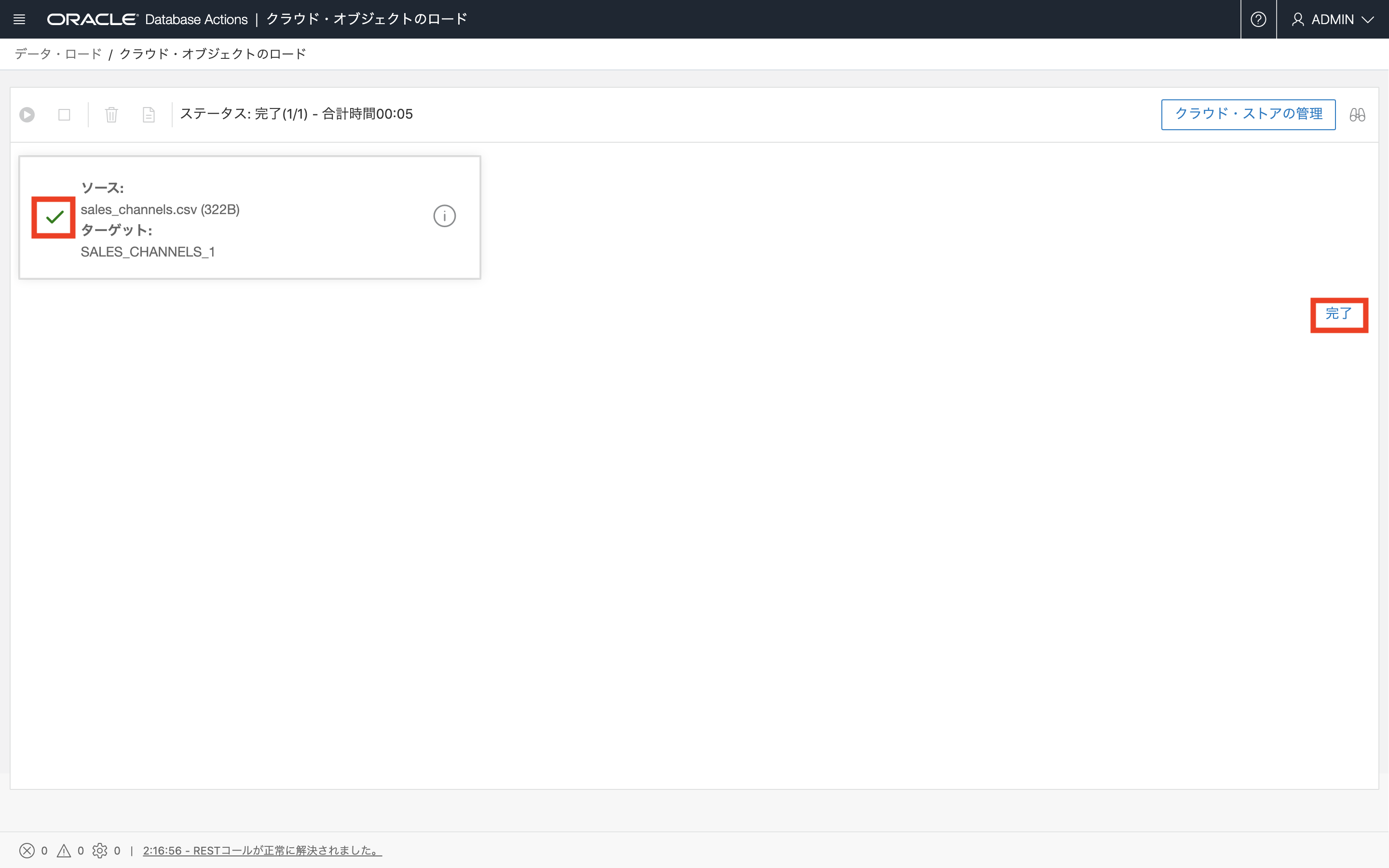 画面ショット2-2