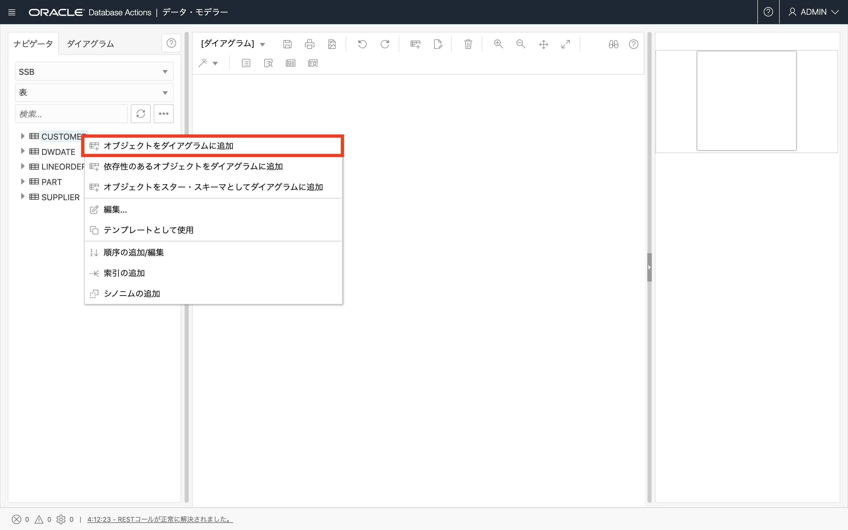 画面ショット1-1
