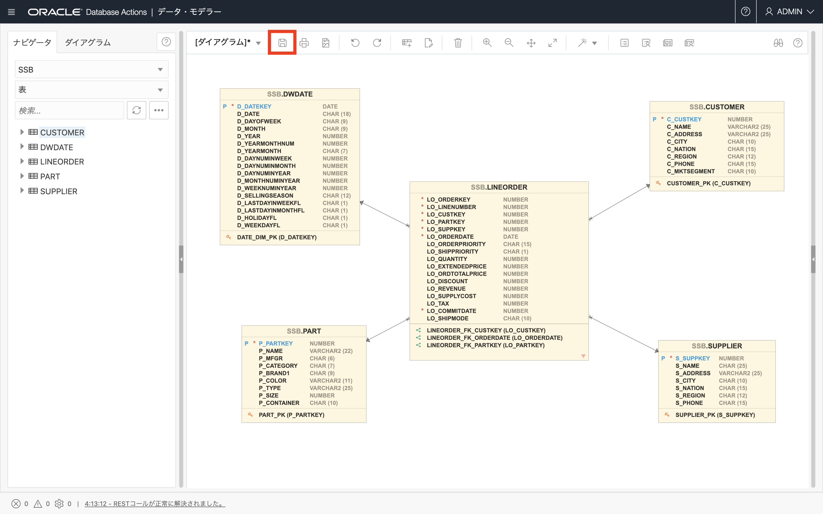 画面ショット1-1