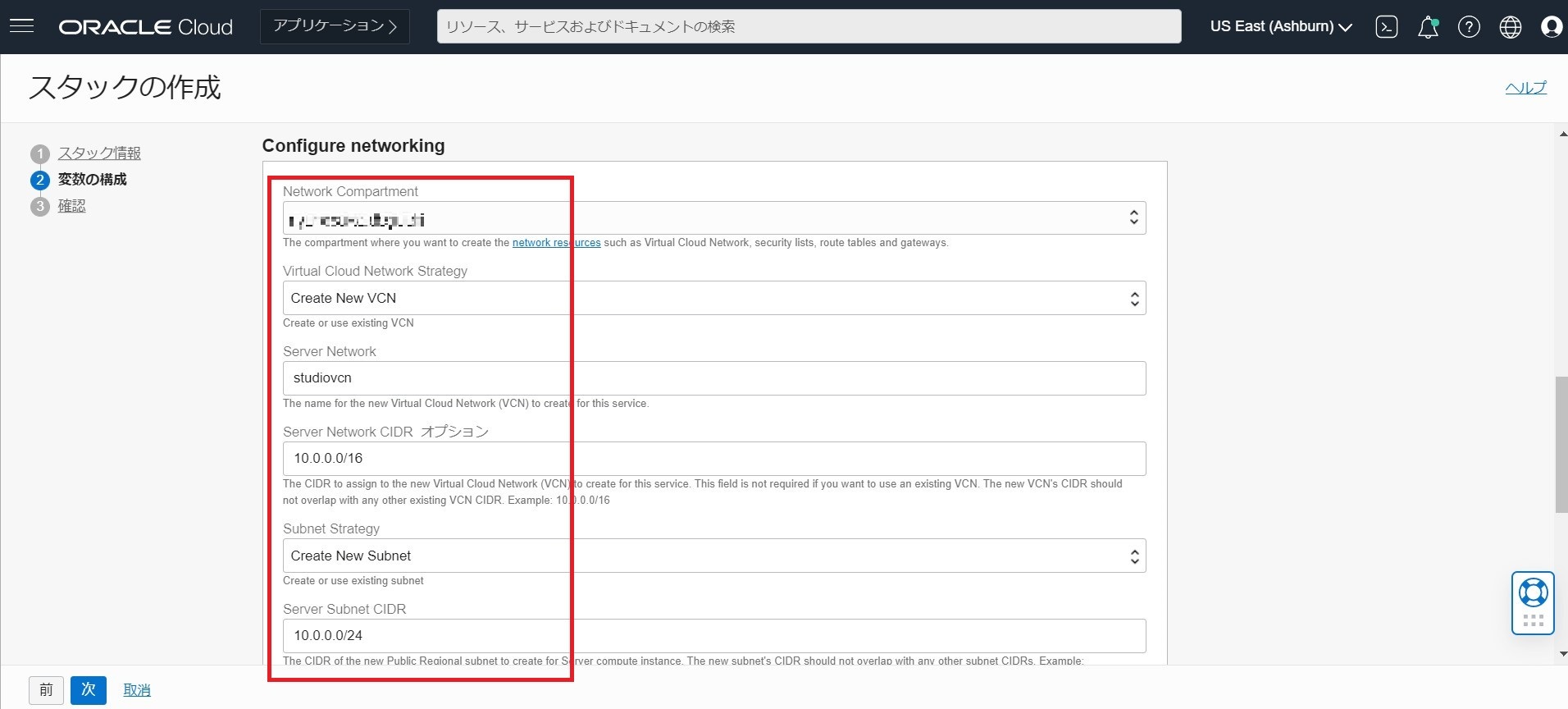 config_networkイメージ