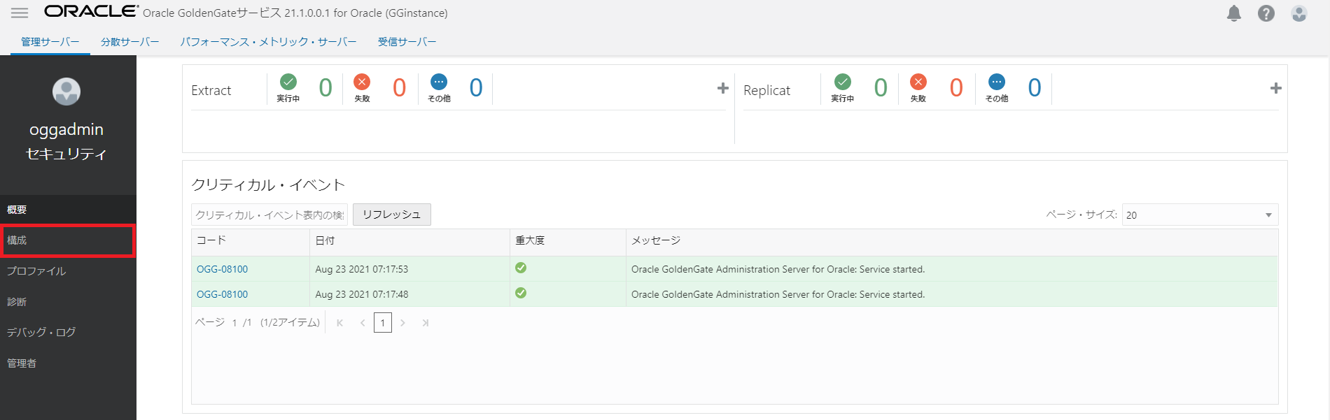コンソールサインイン2