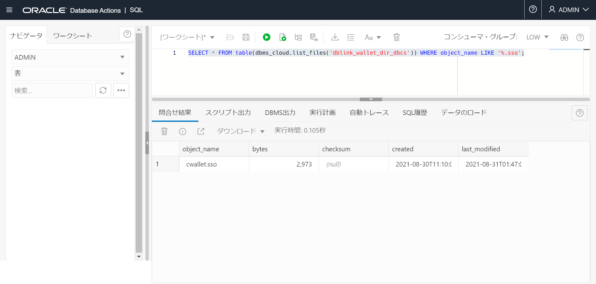 wallet_checkイメージ