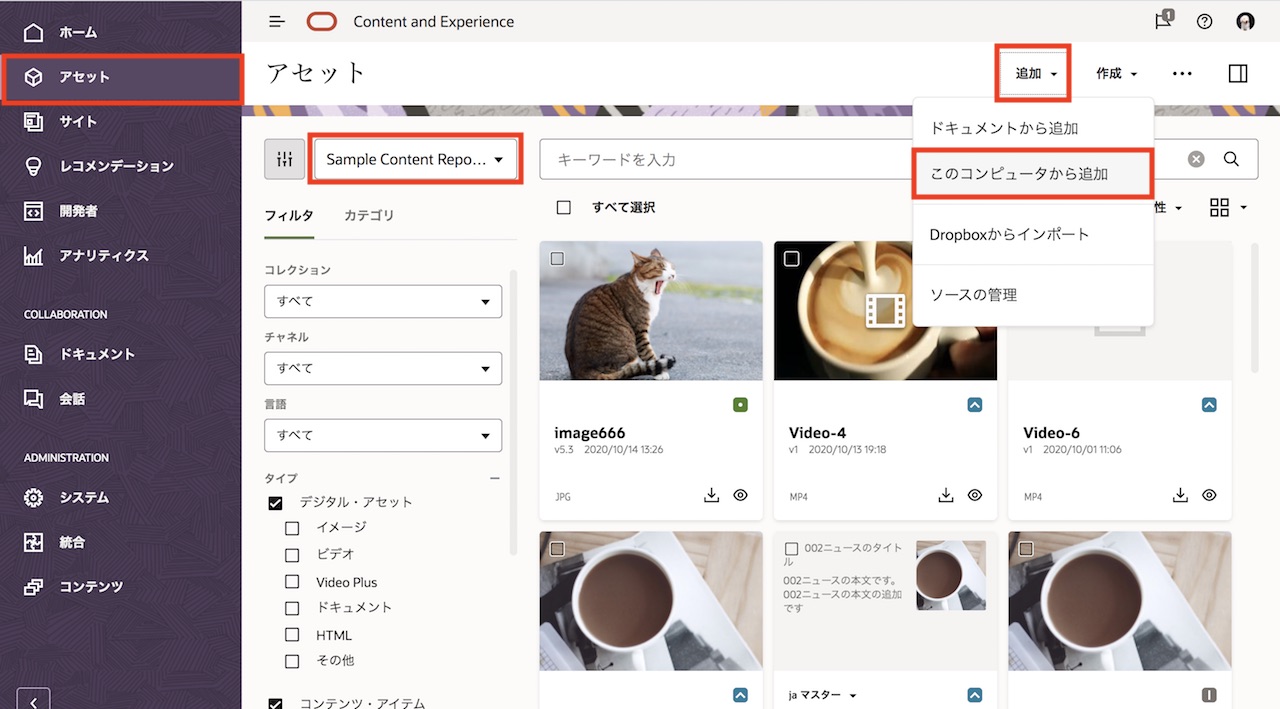 動画ファイルの登録