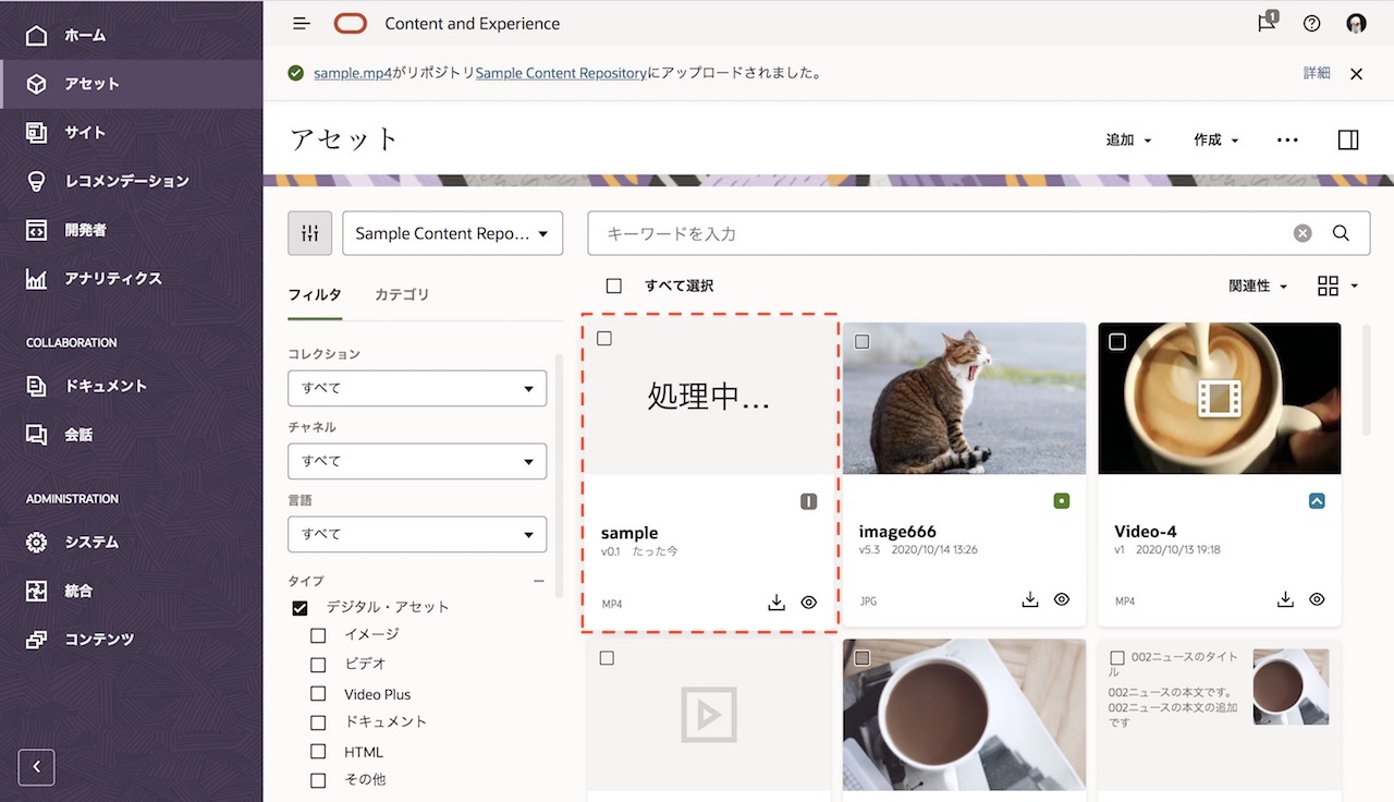 動画ファイルの登録処理中